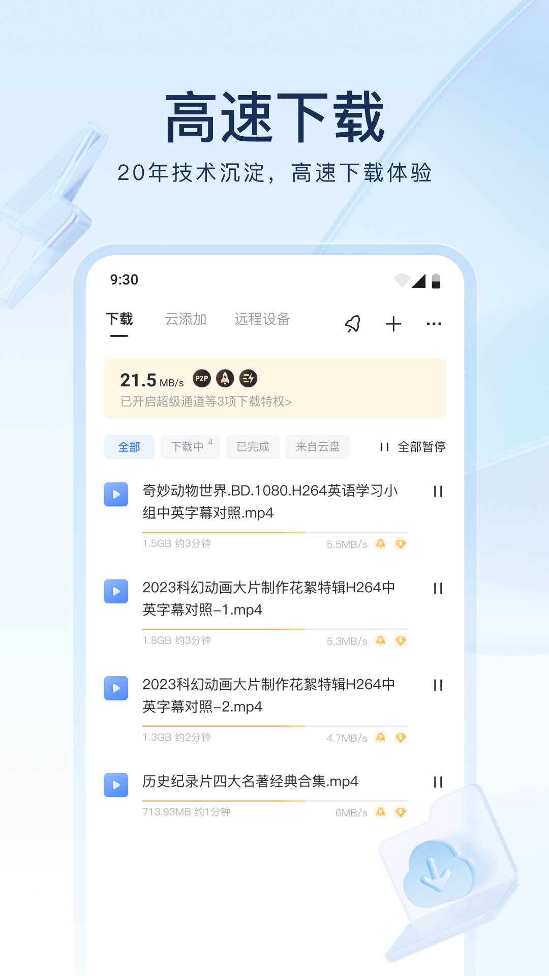 女尊文独宠一人截图
