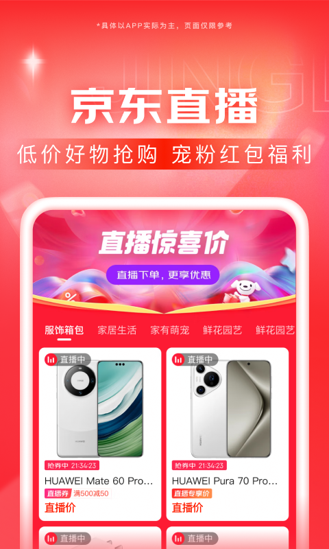 女尊文独宠一人截图