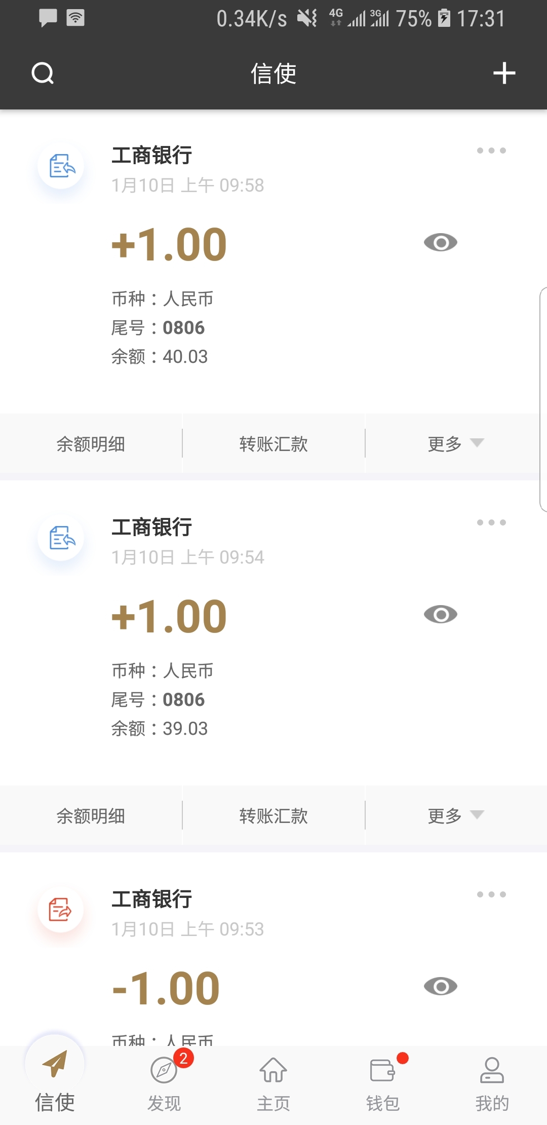 女主出逃被霸总抓住截图